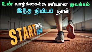 START RIGHT NOW - motivational speech in tamil | life motivation | success | motivation tamil MT