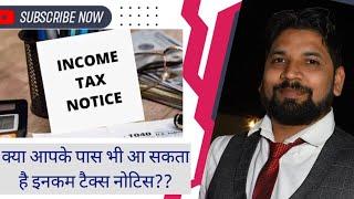 When Income Tax Department issue notice..??