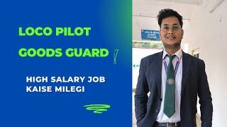 Loco Pilot Salary | Goods Guard Salary | ALP Salary #salary #trainmanager #locopilot