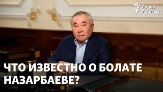 Вертолеты, женщины, несметные богатства. Что известно о Болате Назарбаеве?