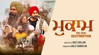 Mukaam (The Real Destination) | Malkeet Rauni | Rupinder Rupi |Bally Sandhu | Latest Punjabi Movie |