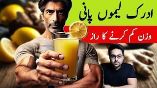 Dr. Zee:Use Ginger Lemon Water to Do Intermittent Fasting Longer | डॉक्टर ज़ी