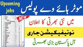 National Highway & Motorway Police Jobs 2021 | New Jobs 2021 in Pakistan | Govt Jobs 2021