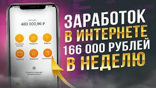  ЗАРАБОТОК В ИНТЕРНЕТЕ  Пассивный Заработок В Интернете в 2023 году ! Пассивный доход в интернете