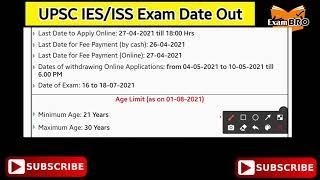 UPSC IES/ ISS Exam Date 2021 – Exam Schedule Announced #Short #IESexamdate