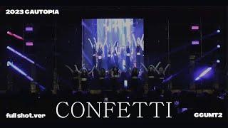 중앙대학교 2023 가을축제 CAUTOPIA | CCUMT2 Little Mix - Confetti(feat. Saweetie)(full shot.ver)