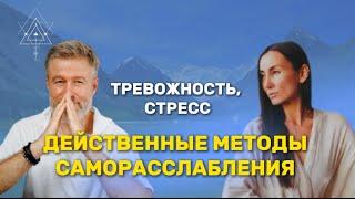 Тревожность, напряжение, стресс. Причины возникновения