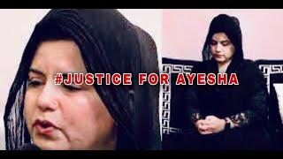 ayesha akram tiktok | minar e pakistan girl assault | full video
