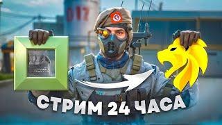 ПОСЛЕДНИЙ СТРИМ в Warface (в этом году)  Warface #3