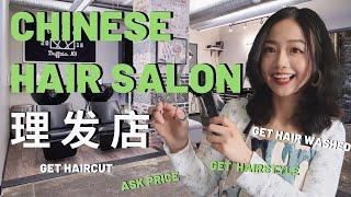 Useful Words and Phrases for Chinese Hair Salon