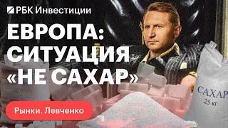 Цена на сахар как сигнал рынкам. И бешеный энтузиазм после заседания ФРС — откуда?