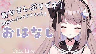 【復活】おひさしぶりです！！！！！！【ねむぴぴ/Vtuber】