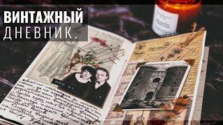 Заполняю Личный Дневник ASMR // Journal With Me