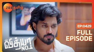 Vidhya என்ன இப்படி பண்ணிட்டு இருக்கா | Vidhya No 1 | Full Ep 429 | Zee Tamil |17 Jun 23