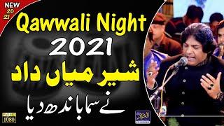 Is Karam Ka Karun Shukar Kese Adaa | Sher Miandad 2021 | Qawwali | New Qawwali 2021 |Best Perfomance