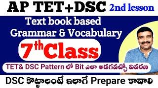 A.P TET+DSC Textbook based Grammar and Vocabulary || Class-7@Murthysir