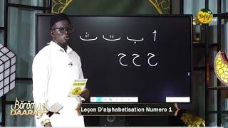 3ème partie - L'alphabet Arabe - Apprendre à lire l'arabe - Imam Mansour SECK