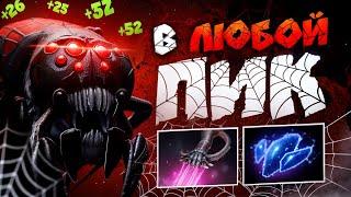 ГАЙД КАК АПНУТЬ ТОП 1 НА БРУДЕ  Как играть на Broodmother Dota 2