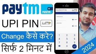 How To Change Paytm UPI Pin | Paytm UPI Pin Change Kaise Kare 2024 | Change UPI Pin Paytm