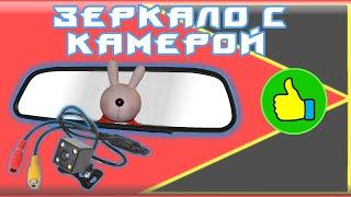 ЗЕРКАЛО С КАМЕРОЙ С АЛИЭКСПРЕСС. СУПЕР! [КИТАЙ RU]