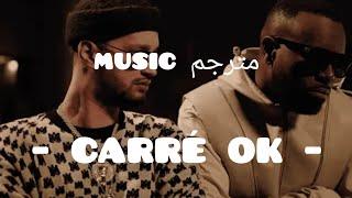 اغنية - soolking , ft gims - carré ok  مترجم