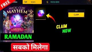 Ramadan Special Free Magic Cube सबको मिलेगा | Magic Cube Store New Bundles |Free Magic cube FreeFire