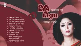 নজরুল সংগীত  ।  Nasima Shaheen  ।   Nazrul Sangeet  ।  Bengal  Jukebox