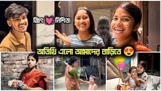 জিৎ আর নিশিতা প্রথমবার আমাদের বাড়িতে এলো | Daily Vlog | Sangita Biswas