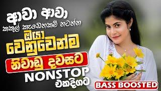 Best Sinhala Band Nonstop Of 2025 | Sinhala Sindu | Best New Sinhala Songs Collection | Live Sindu