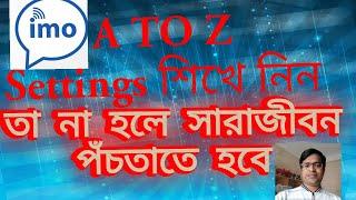 Imo Secret Settings 2021| ইমু গোপন সেটিং চুপকরে দেখে নিন