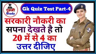 GK Questions and Answers || Future Tak GK Study || future tech gk || Guruji Study 2m || Future gk ||