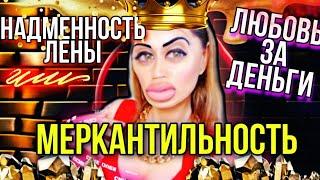 ELENA864 - ТАРО Расклад. ЧТО С ЛЕНОЙ?