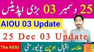 AIOU 03 Important Update || AIOU Three Big News || AIOU 2024 Update || The AIOU || December 25, 2024