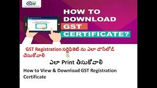 how To View & Download GST Registration Certificate In Telegu ? How to download GST Certificate