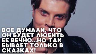 ВСЕ ДУМАЛИ, ЧТО ОН БУДЕТ ЛЮБИТЬ ЕЕ ВЕЧНО...НО ТАК БЫВАЕТ ТОЛЬКО В СКАЗКАХ! | 4 СЕРИЯ