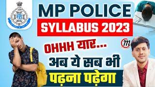 MP Police New Vacancy 2023 | MP Police Syllabus 2023 In Hindi | MP Police Constable Syllabus 2023