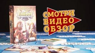 Настольная игра «Семеро смелых» — обзор