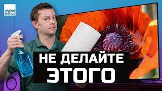 Как правильно очистить экран телевизора: Избегайте повреждения вашего 4K экрана! | ABOUT TECH