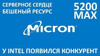 SSD HPE или SSD Micron 5200 max 480Gb MTFDDAK480TDN обзор