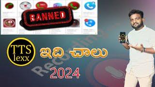 how to record call without knowing in telugu - 2024,stop this call is now being recorded telugu 2024