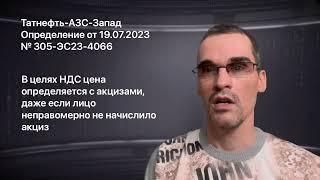 Налоговые споры за июль 2023 / Tax disputes for July 2023