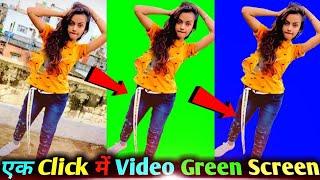 HOW TO MAKE GREEN SCREEN VIDEO | ग्रीन स्क्रीन वीडियो कैसे बनाएं। सिर्फ 2 मिनट में।।