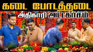 கடை போடத்தடை - அதிகாரி அட்டகாசம் | Akkuddiyum pichumaniyum | Jaffna comedy #akkuddipichumani