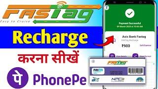 Fastag recharge kaise kare phonepe se ! Phone pe se Fastag recharge kaise karte ! Fastag recharge