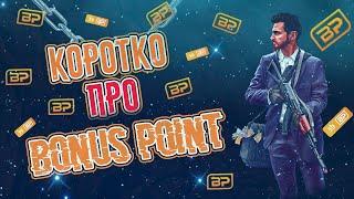 BP (Bonus Point) на GTA 5 RP ЧТО ЭТО ТАКОЕ И С ЧЕМ ЭТО ЕДЯТ? LaMessa