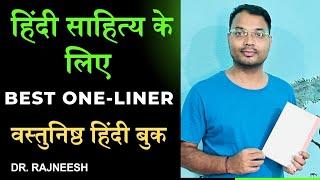 हिंदी के लिए सबसे Best One-liner Book | बेहतर वस्तुनिष्ठ हिंदी बुक -Dr.Rajneesh#UPTGTPGTHindi#UGCNET