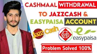 Cashmaal Withdraw To Easypaisa / Jazzcash Account || cashmaal withdraw problem solved