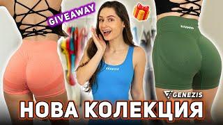 ТОВА СИ ЗАСЛУЖАВА..  GIVEAWAY | BLOSSOM COLLECTION  GENEZIS