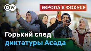 Режим Асада рухнул: почему сирийские беженцы не спешат ехать на родину? | Европа в фокусе