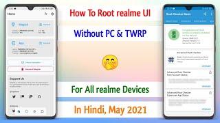 How To Root realme Devices Without PC | How To Root realme UI Without PC | Magisk Root Without Twrp